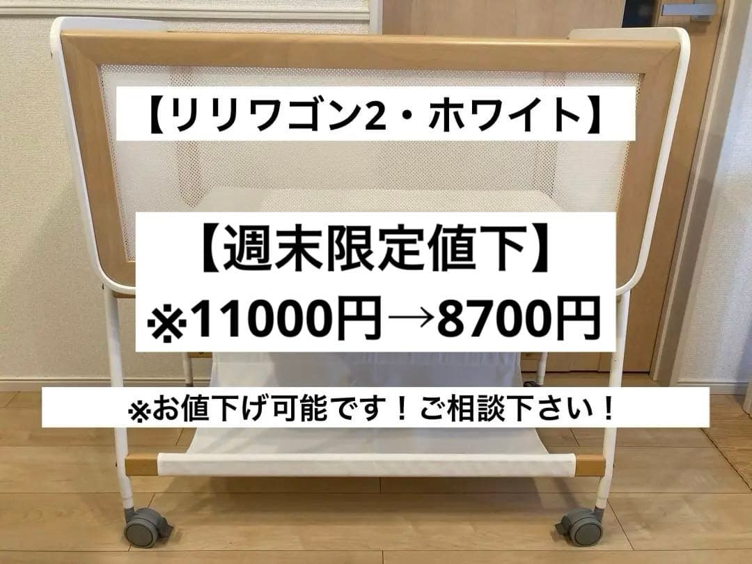 リリワゴン2 リリワゴンⅡ リリワゴン ヤマトヤ ホワイト　6角レンチ2本付き