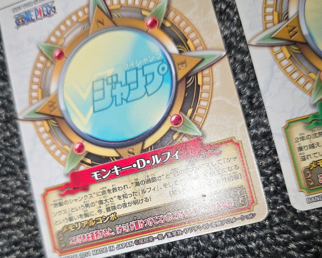 ワンピーベリーマッチダブル モンキー・D・ルフィ 2種類
