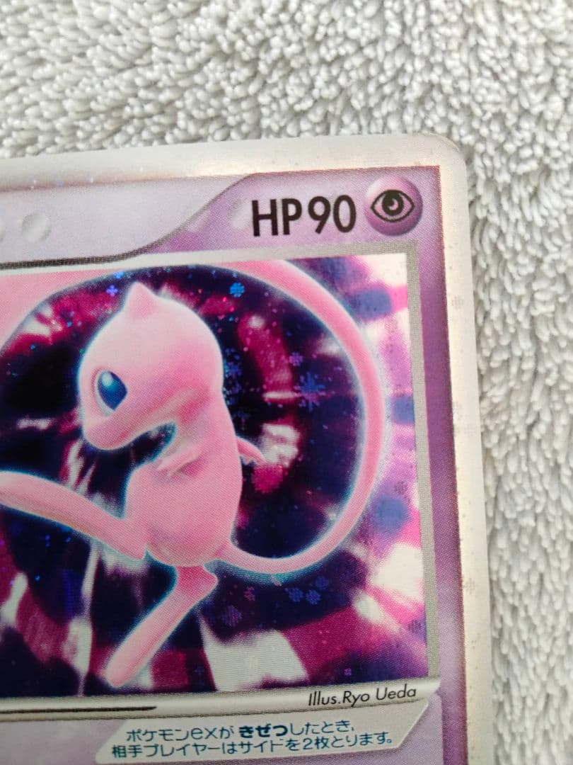 ミュウ ex ギフトボックス ミュウ·ルカリオver. 003/015