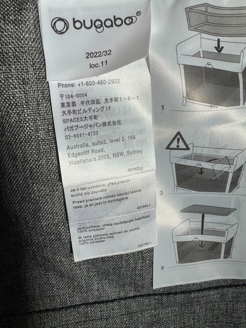 Bugaboo スターダスト トラベルコット　グレー