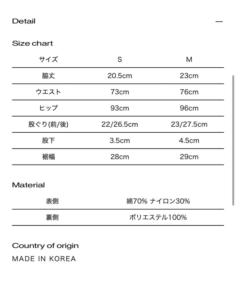 パンツ theredthread S ring biker shorts lace