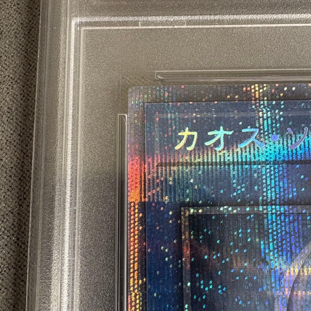 【PSA10】遊戯王　カオスソルジャー プリズマ 3000枚限定