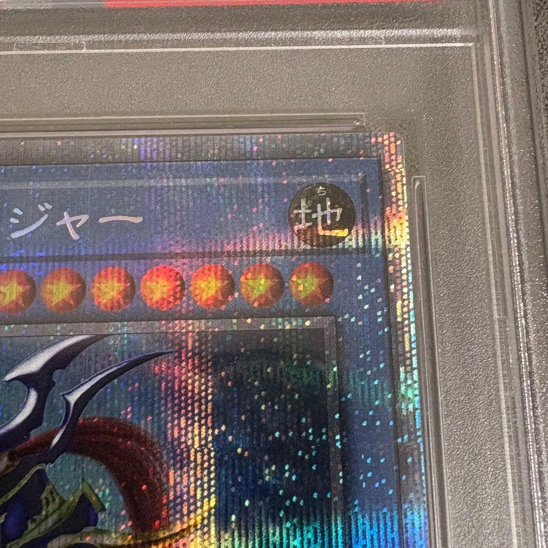 【PSA10】遊戯王　カオスソルジャー プリズマ 3000枚限定