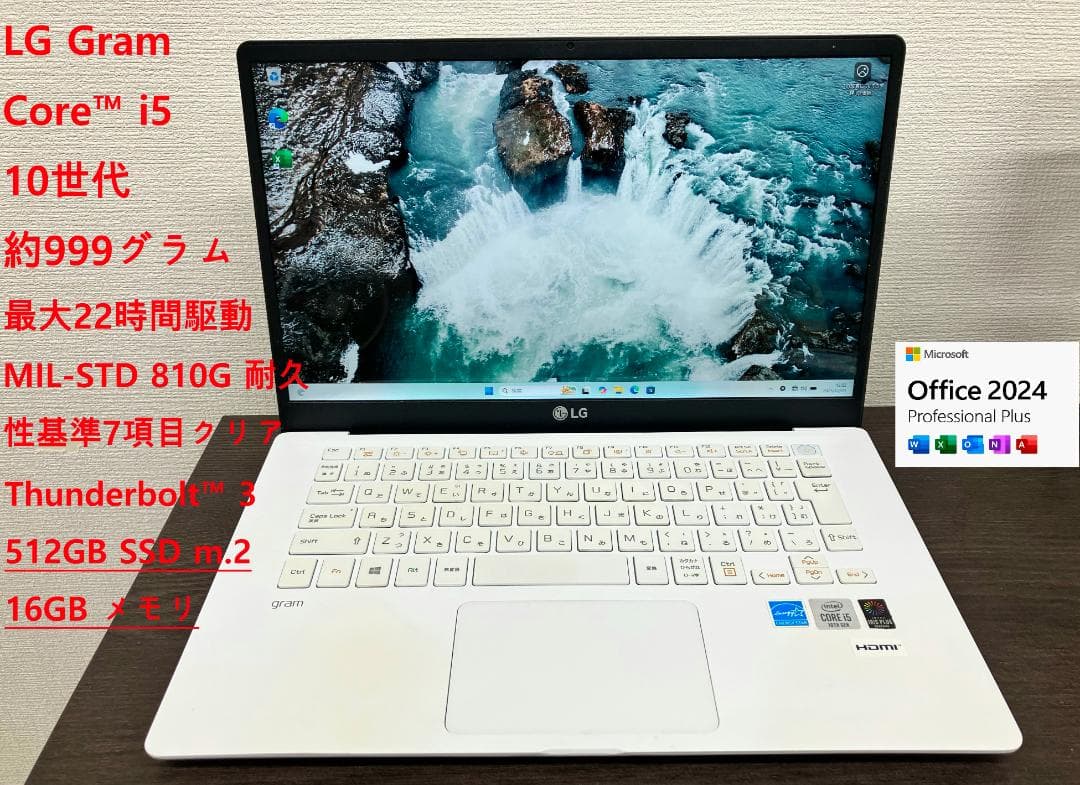 10世代) LG gram i5 / 16Gb / 512GB / office