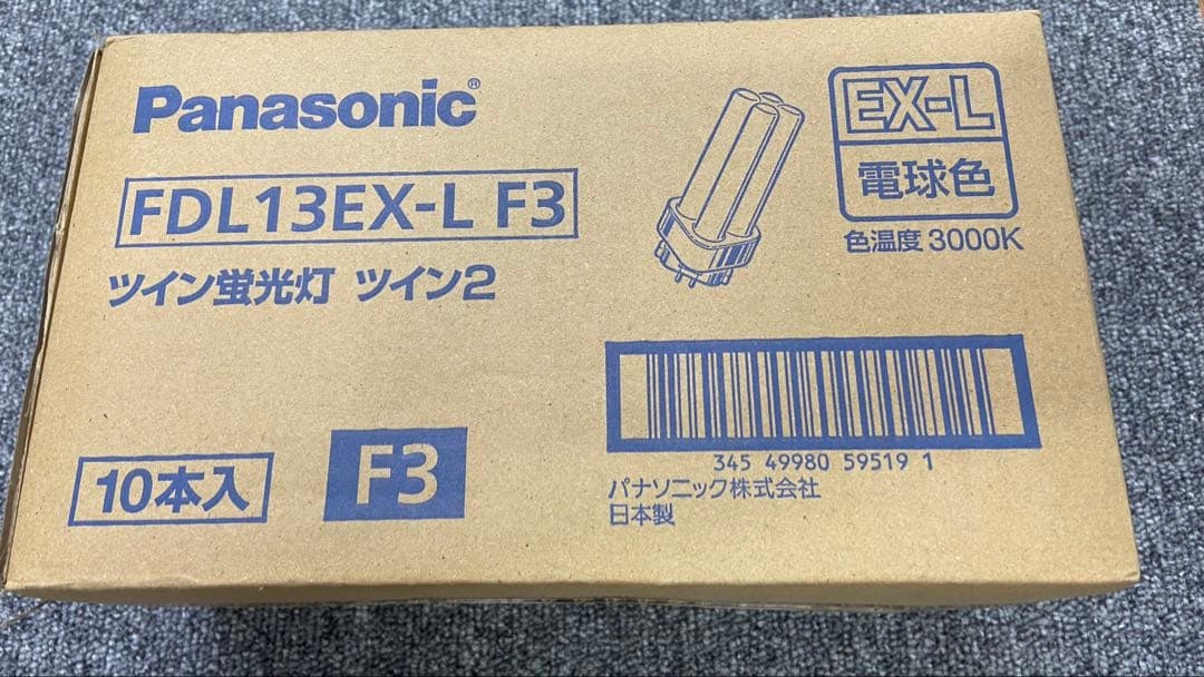 FDL13-EX-L F3 10個入り
