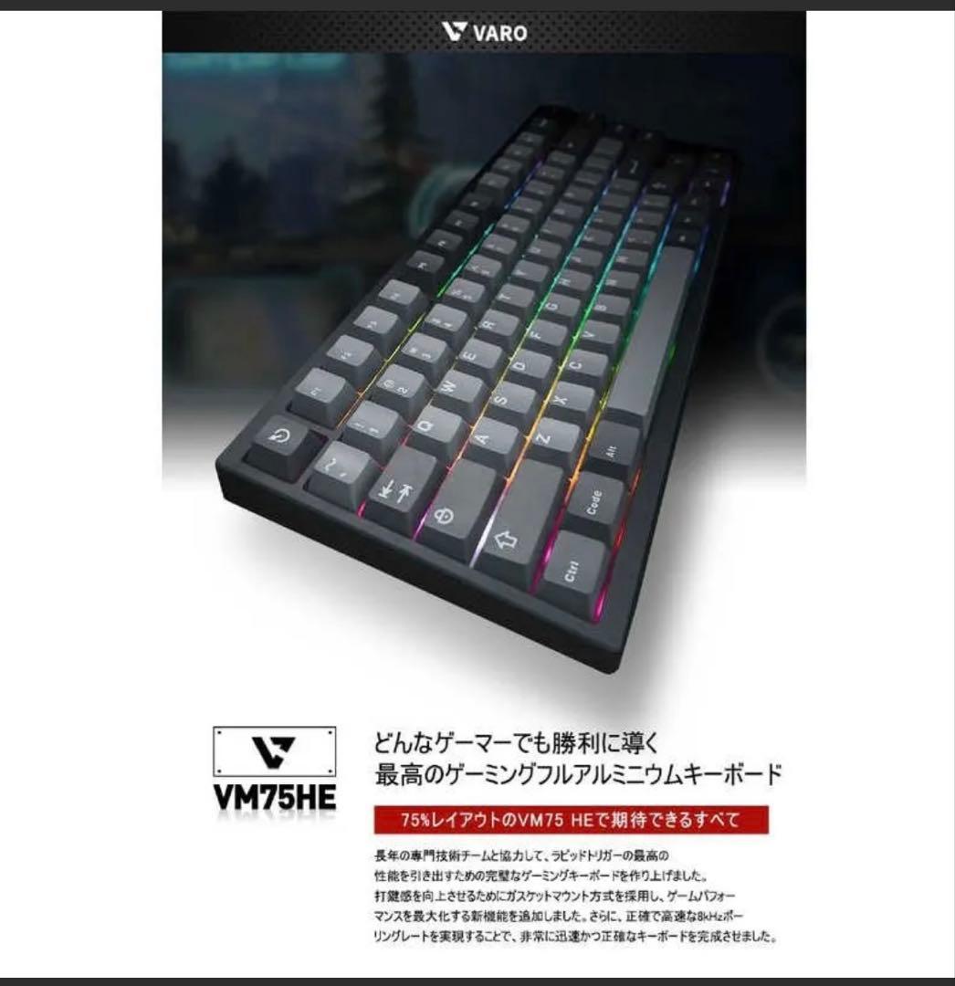 【価格交渉可】VARO VM75HE ゲーミングキーボード 75%レイアウト