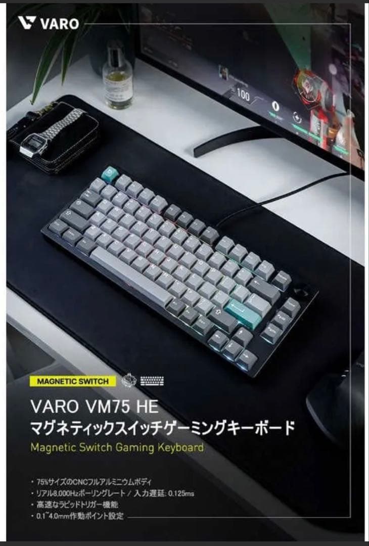 【価格交渉可】VARO VM75HE ゲーミングキーボード 75%レイアウト