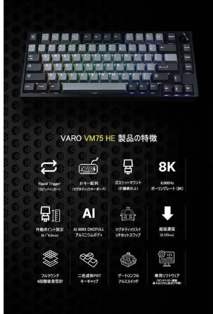 【価格交渉可】VARO VM75HE ゲーミングキーボード 75%レイアウト