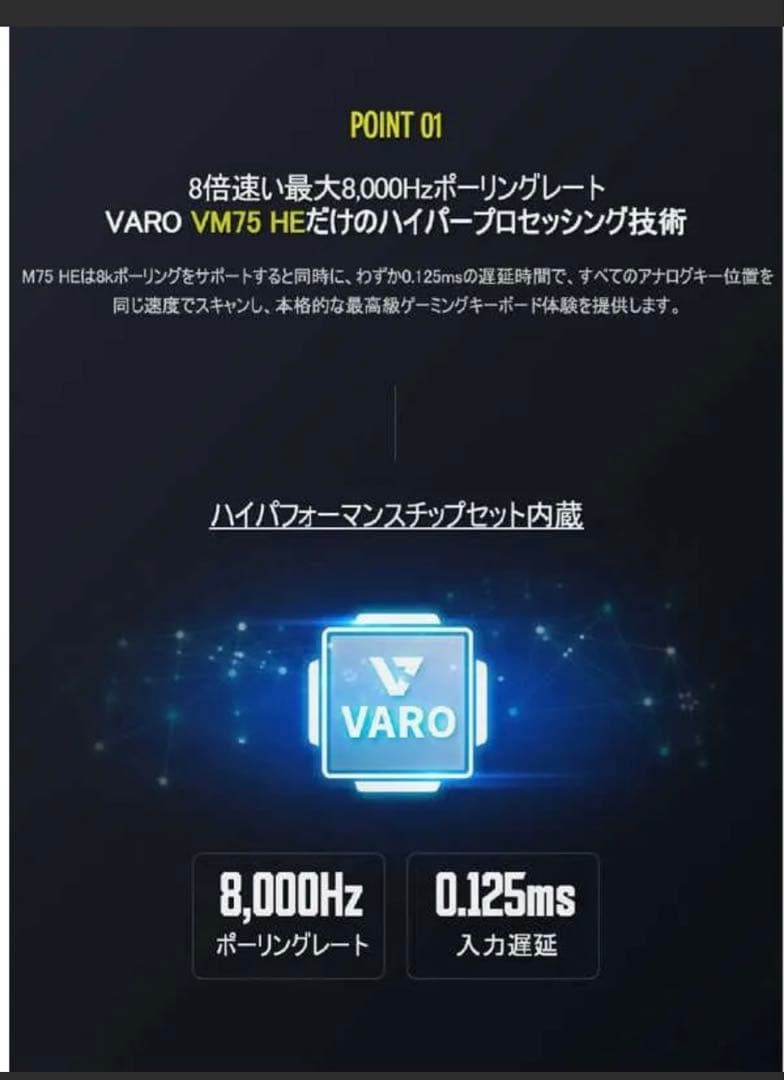 【価格交渉可】VARO VM75HE ゲーミングキーボード 75%レイアウト