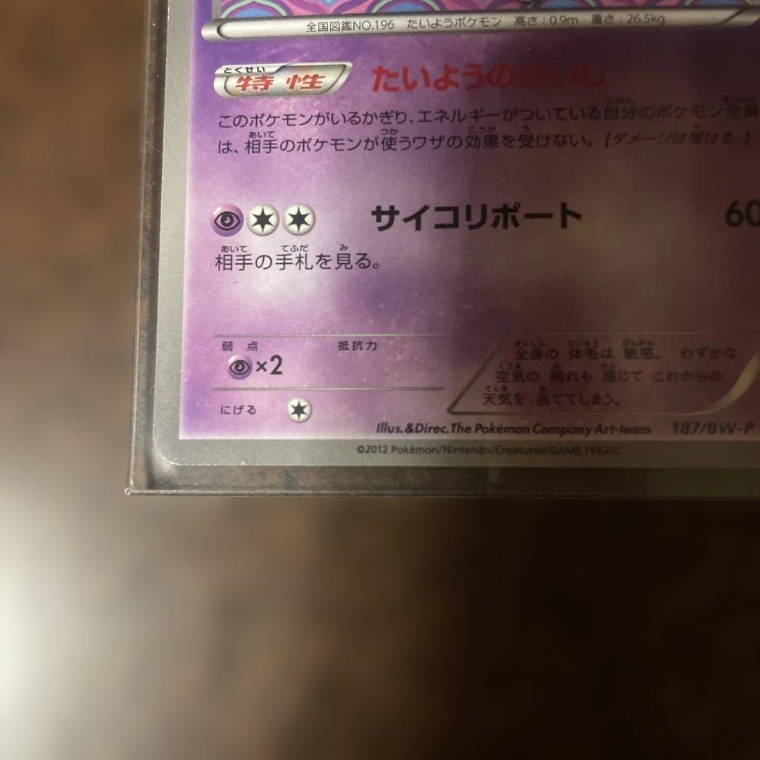 エーフィ PROMO BW-Pプロモカード 187/BW-P