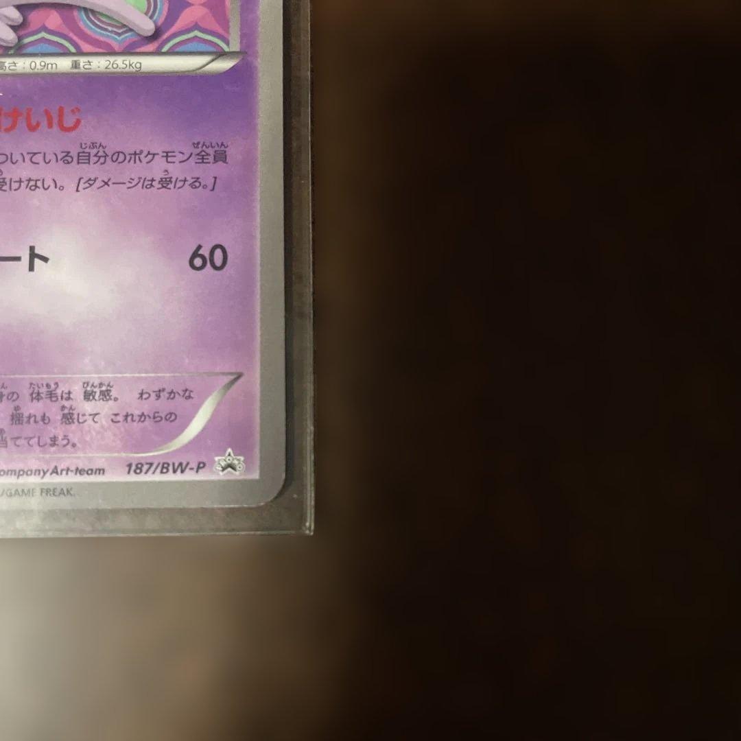 エーフィ PROMO BW-Pプロモカード 187/BW-P