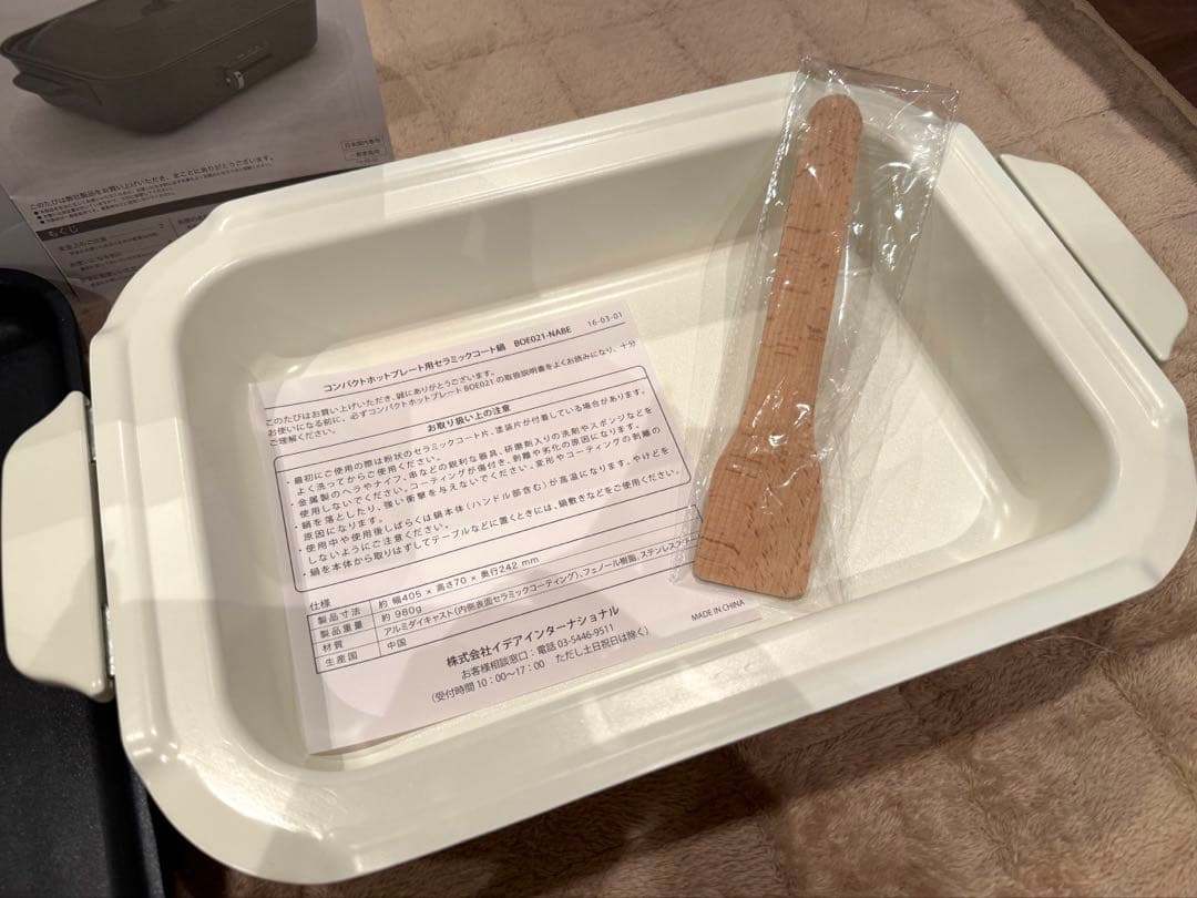 BRUNO コンパクトホットプレート たこ焼きプレート付き