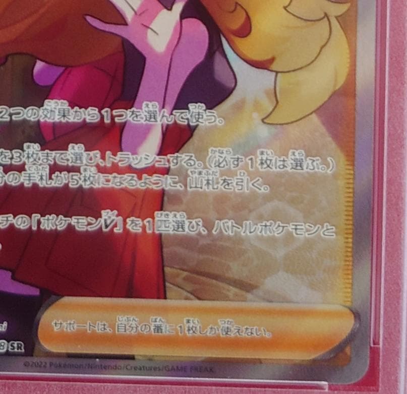 【PSA10】セレナ SR S11a 白銀のアルカナ 081/068 #344