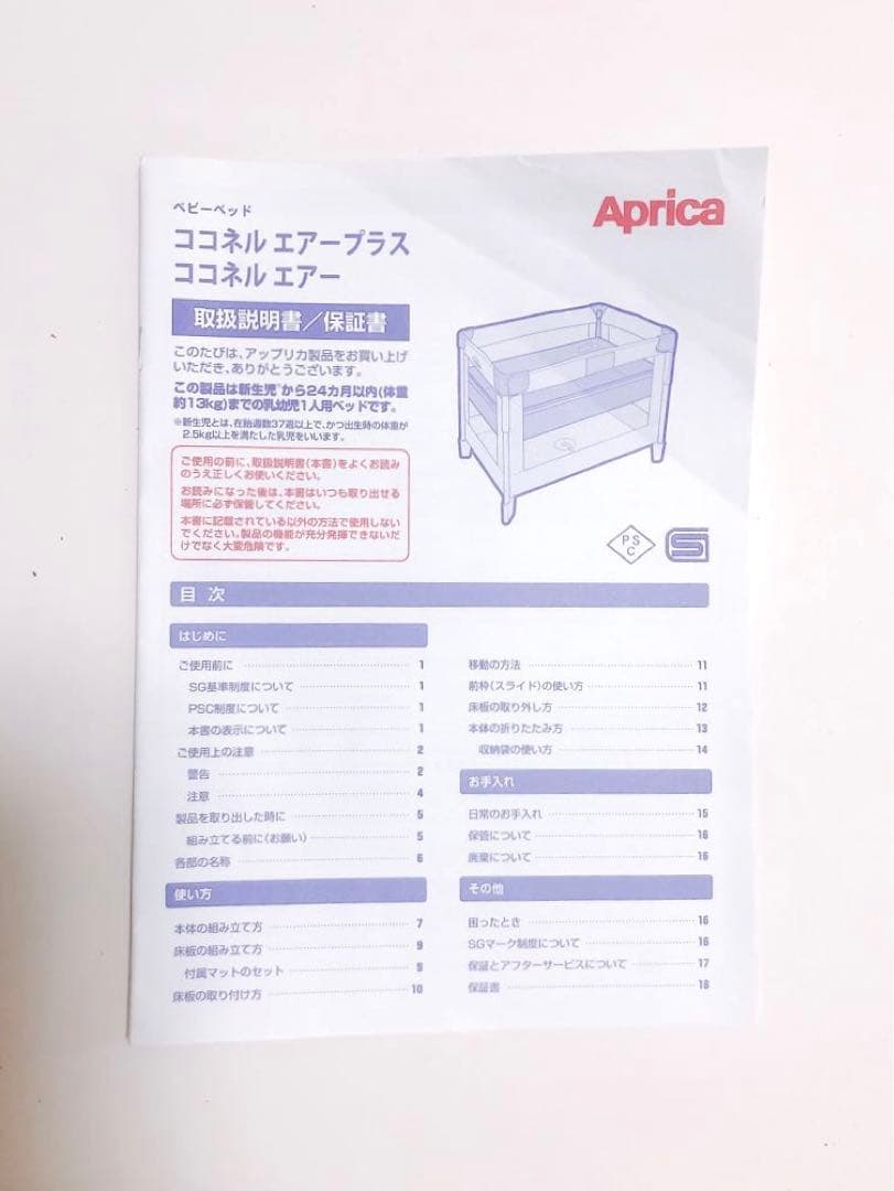 Applica アップリカ ココネルエアープラス