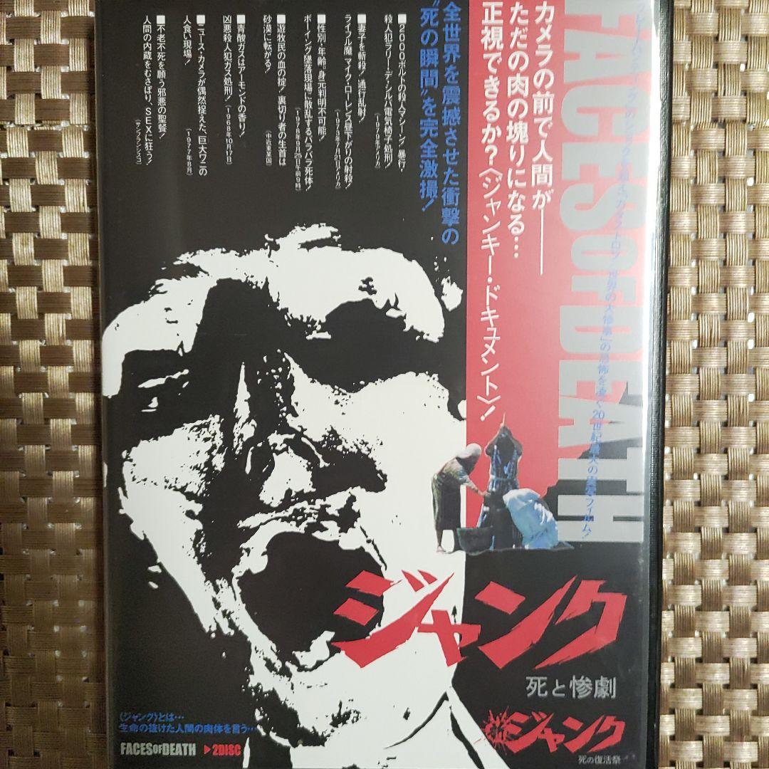 【超激レア】ジャンク 全6作 Perfect BOX　DVD　シュリンク付