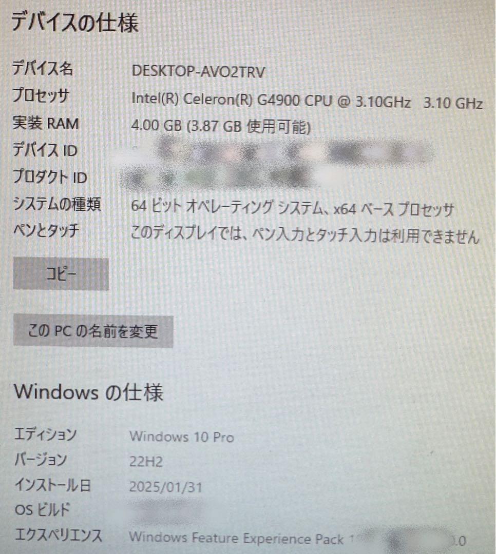 新春セールPCセット！デスクトップPC豪華7点セット即使用可