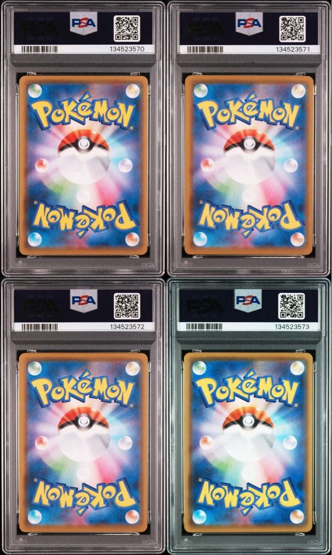 【PSA10】そらをとぶピカチュウV RR 25th 4連番