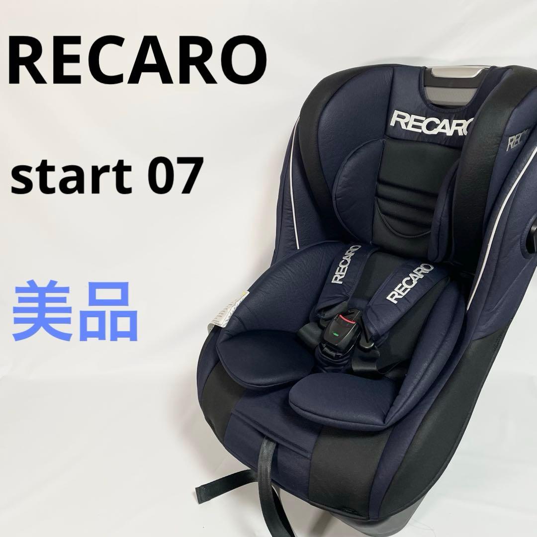 RECARO start 07　レカロ　スタート　ゼロセブン シートベルト固定型