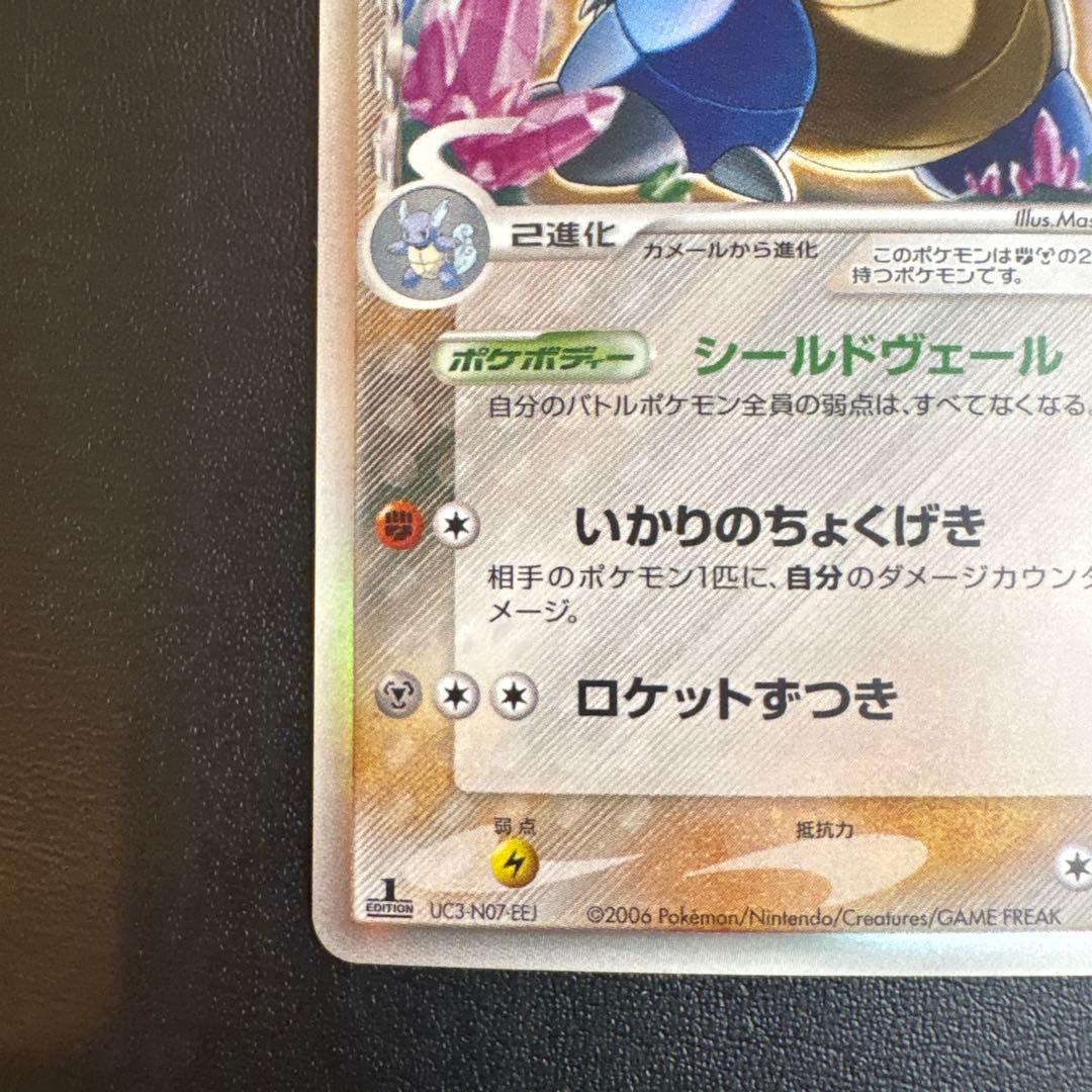 カメックス デルタ種 δ ★ 拡張パック きせきの結晶 049/075 ★