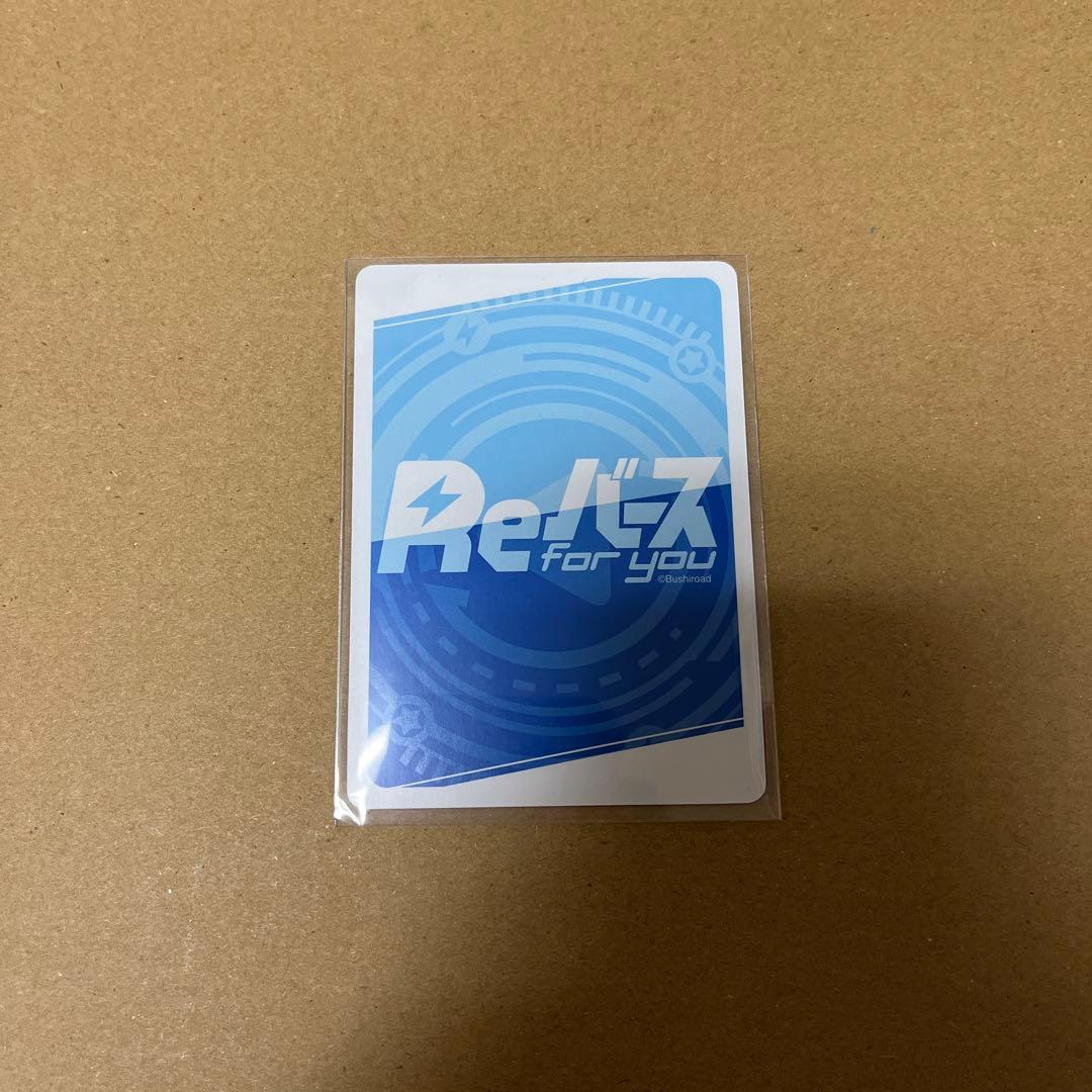 ロシデレ Reバース 制服 有希 TPP