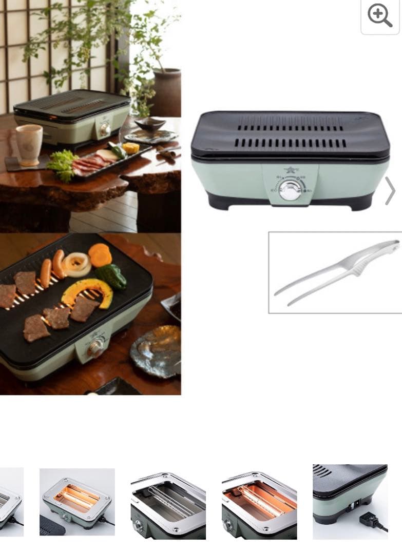 アラジン　新商品！わずか約0. 2秒で発熱グラファイトミニグリラー