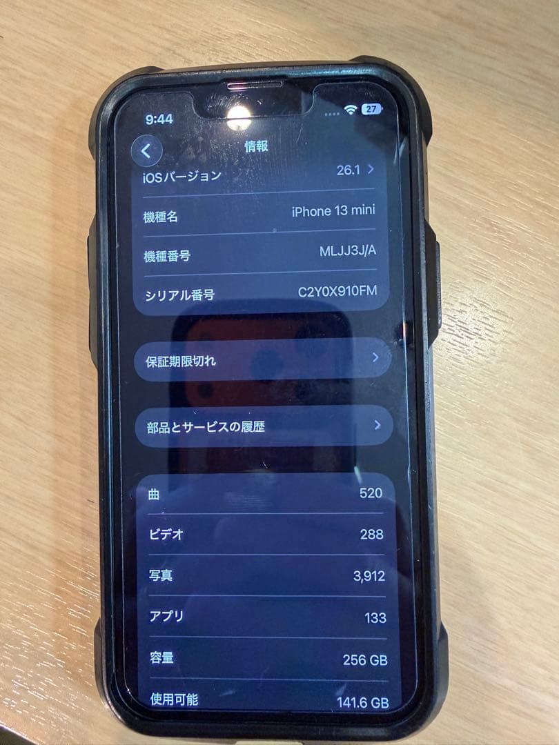Apple iPhone 13 mini ブラック 本体　256GB