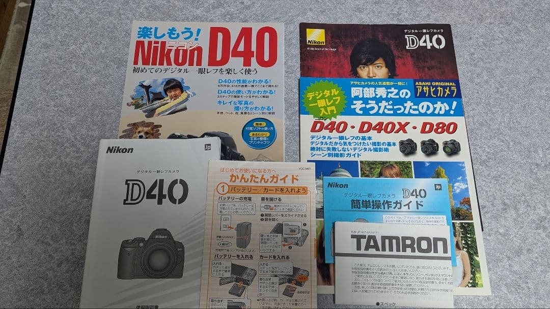 Nikon D40 デジタル一眼レフカメラ　ズームレンズ2本セット、バッグ付一式