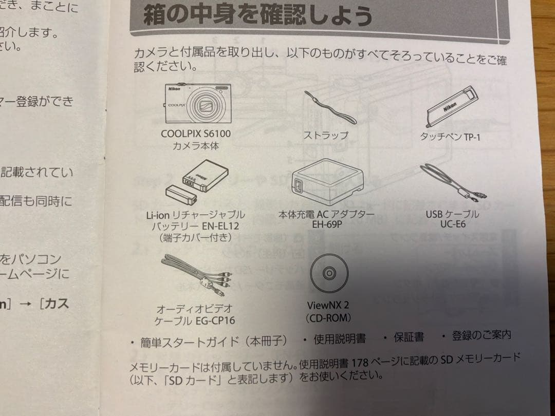 Nikon ニコン　COOLPIX Style S6100 SUPER RED