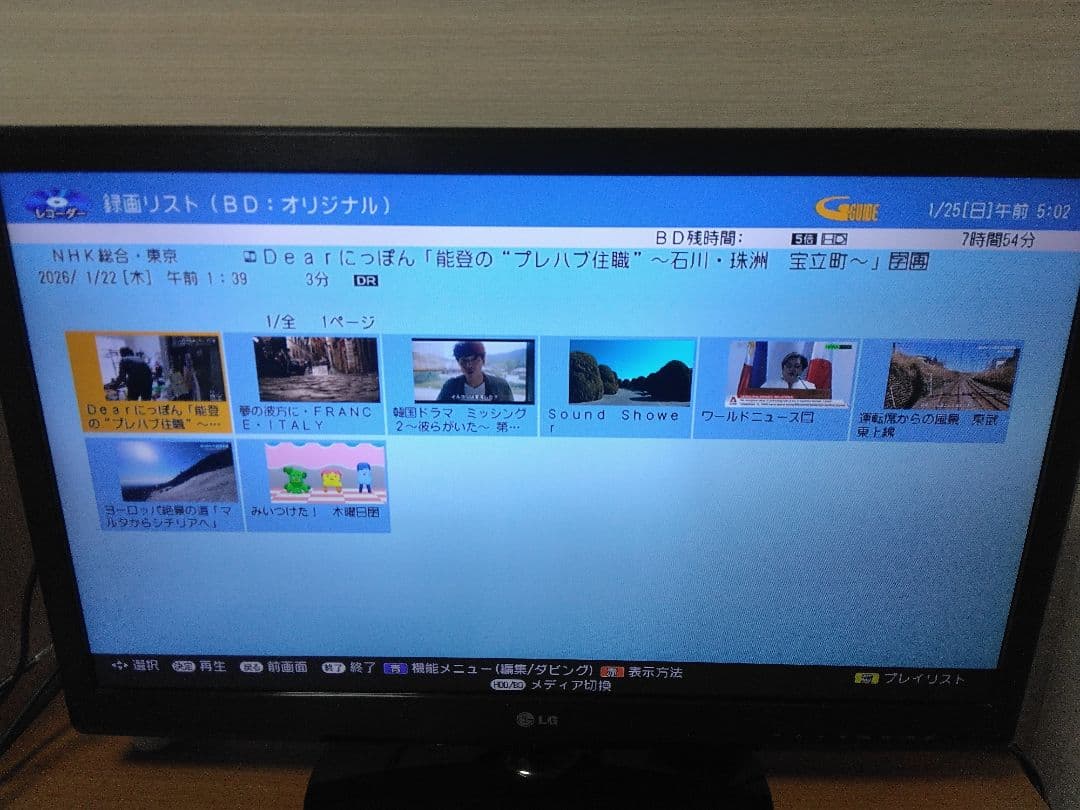 SHARP AQUOSブルーレイBDーNW520 2番組同時録画　保証付き