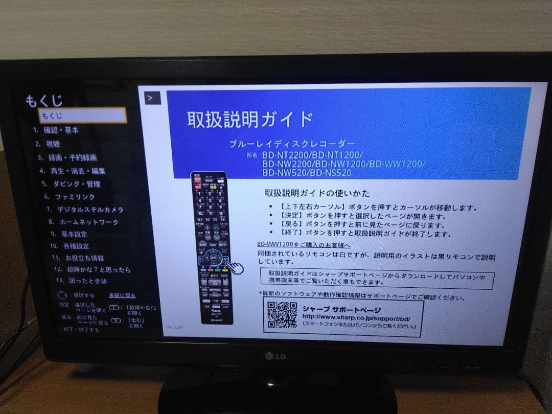 SHARP AQUOSブルーレイBDーNW520 2番組同時録画　保証付き