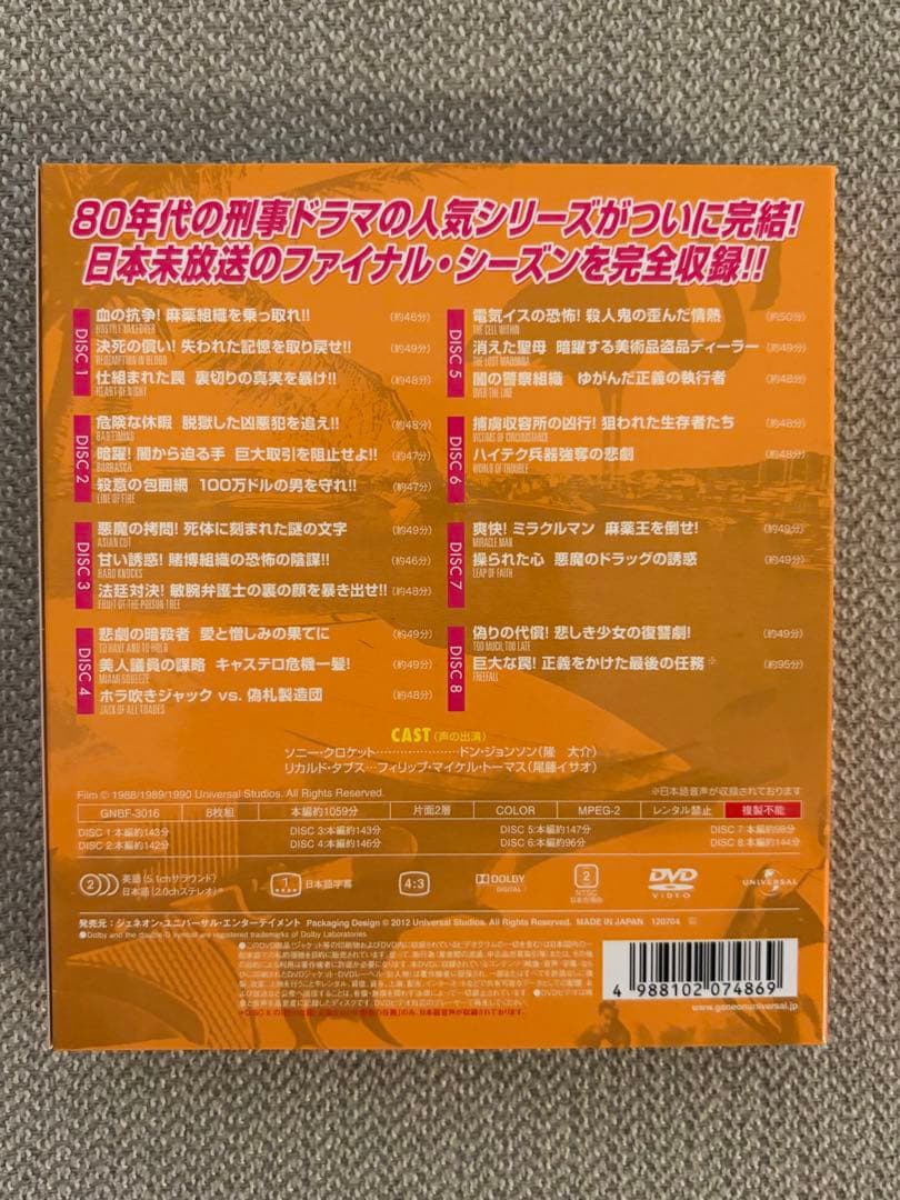 マイアミバイス ドラマ　シーズン1-5 全話収録コンプリートDVDボックスセット