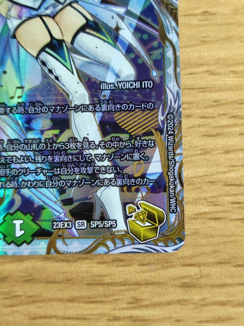 デュエルマスターズ 「戦鬼」の頂天 ベートーベン SR　金トレジャー