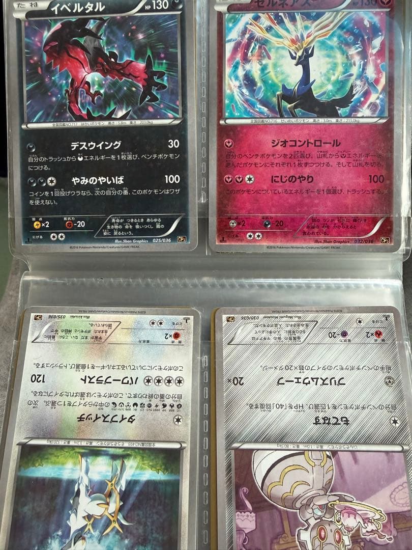 実家のポケモンカードセットとパック多数