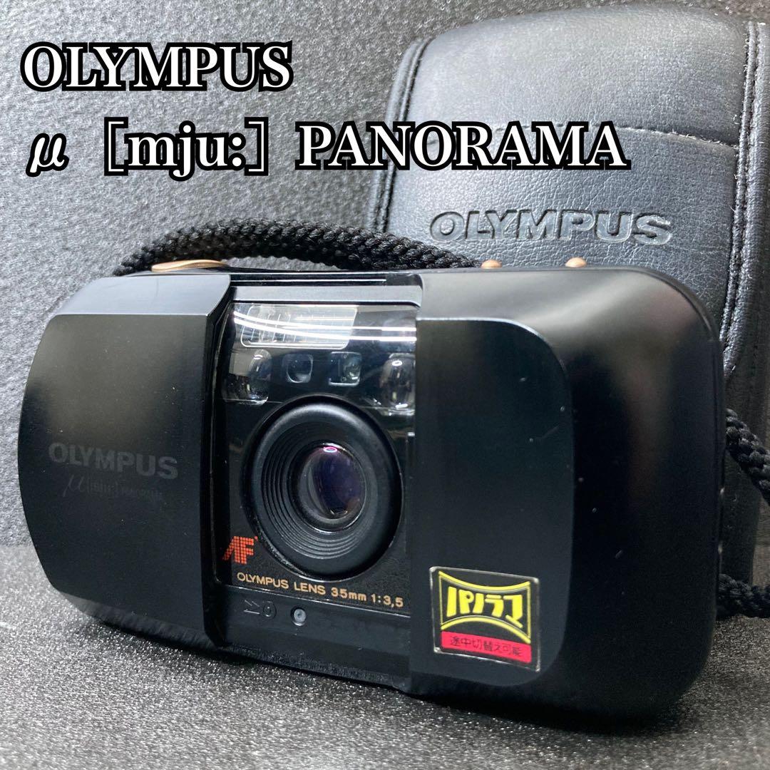 OLYMPUS フィルムカメラ μ （mju:） PANORAMA 動作品
