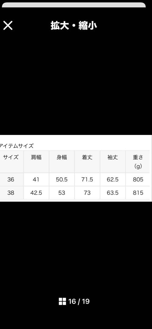 Essential ジャケット　38 ドゥーズィエムクラス