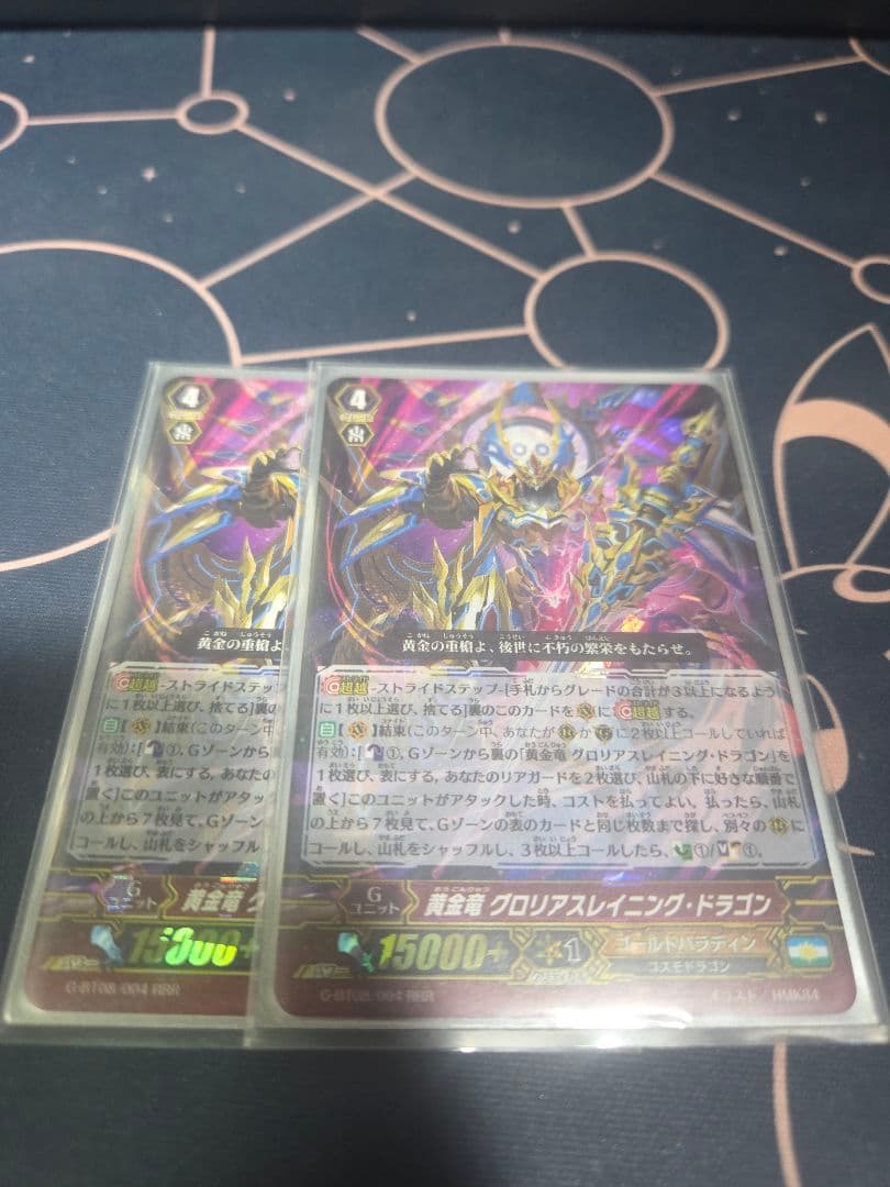 【Pスタン】ヴァンガード　ゴールドパラディン　グルグウィントデッキ