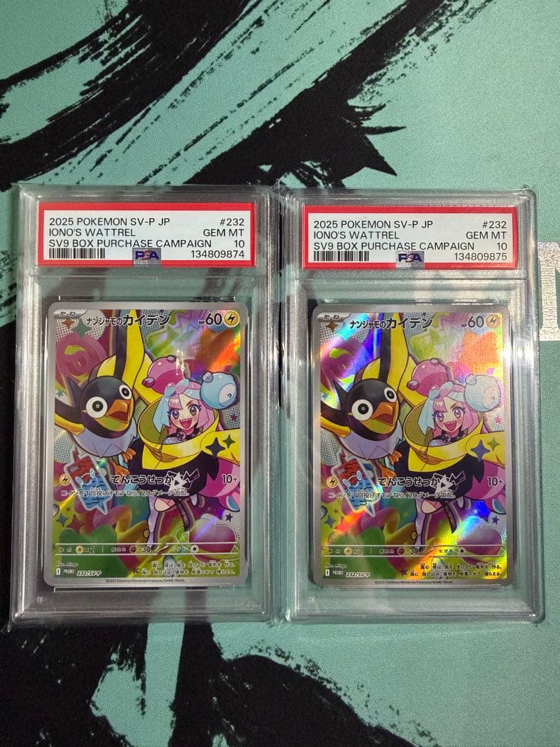 ナンジャモのカイデン PROMO SV-Pプロモカード 232/SV-P