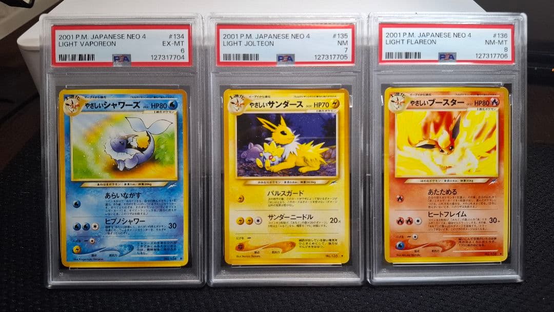 【PSA】シャワーズ6、サンダース7、ブースター8　やさしい3枚セット　旧裏