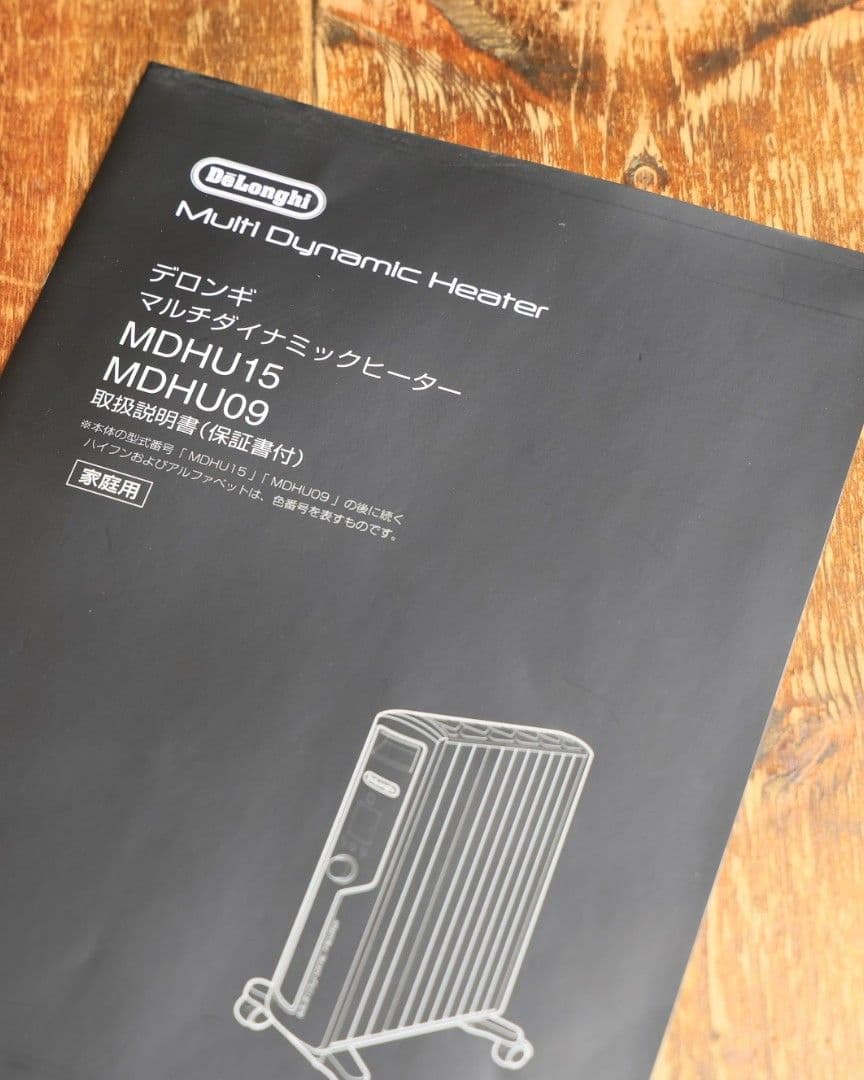【月末限定セール・美品】デロンギ マルチダイナミックヒーター　MDHU15 BK