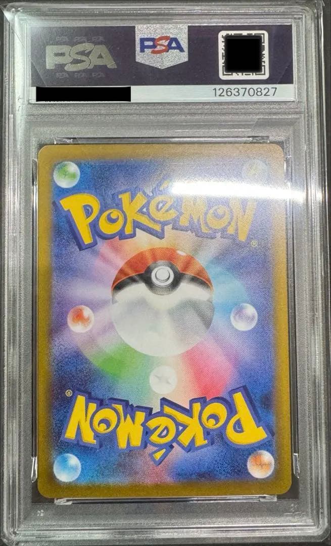 (25-05-206)【PSA10】ロケット団のニドキング ex SAR