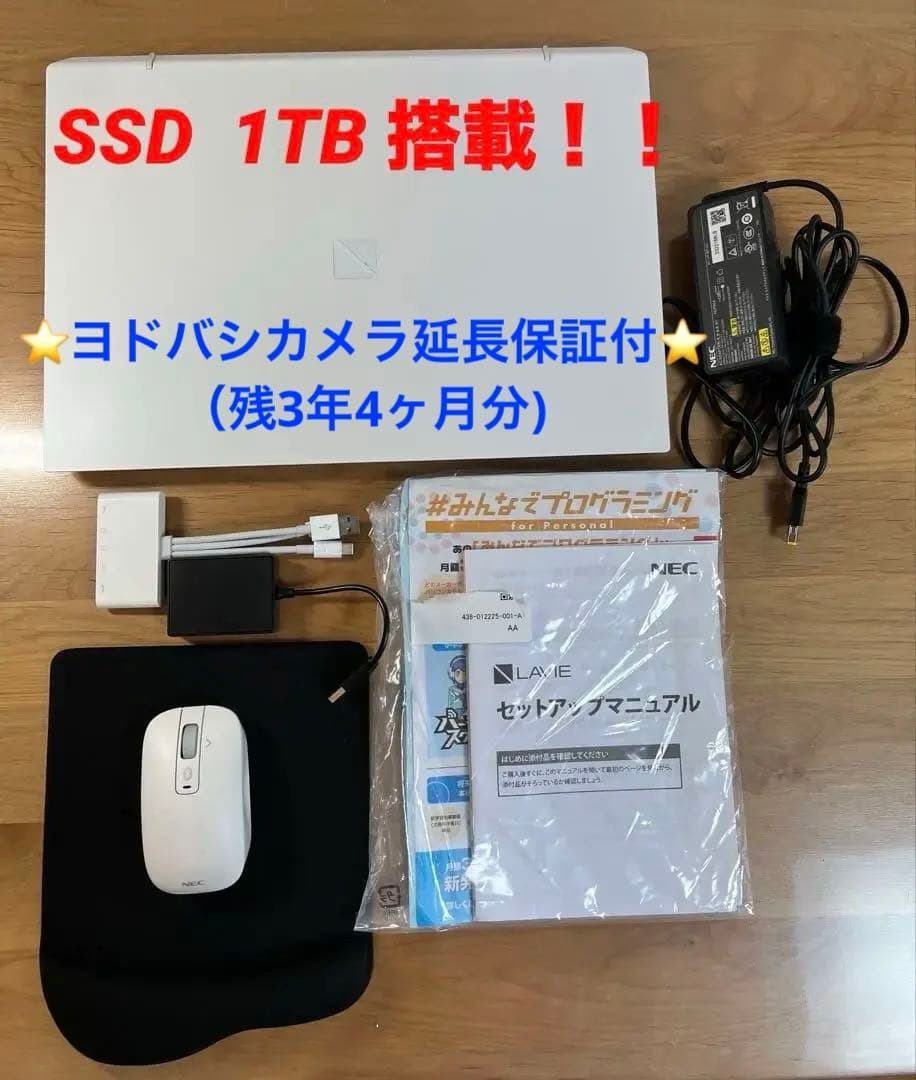 i*o様 延長保証たっぷり使用30分　極美NEC ノートPC PC-N1535F