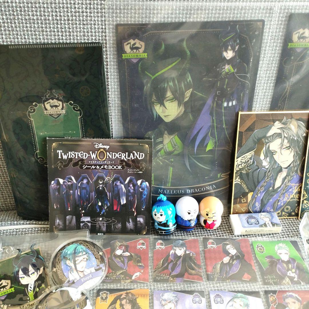 ツイステッドワンダーランド　グッズ　まとめ売り