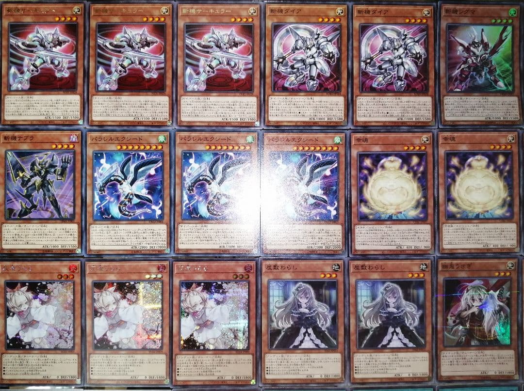 遊戯王デッキ　斬機デッキ　ガチ構築