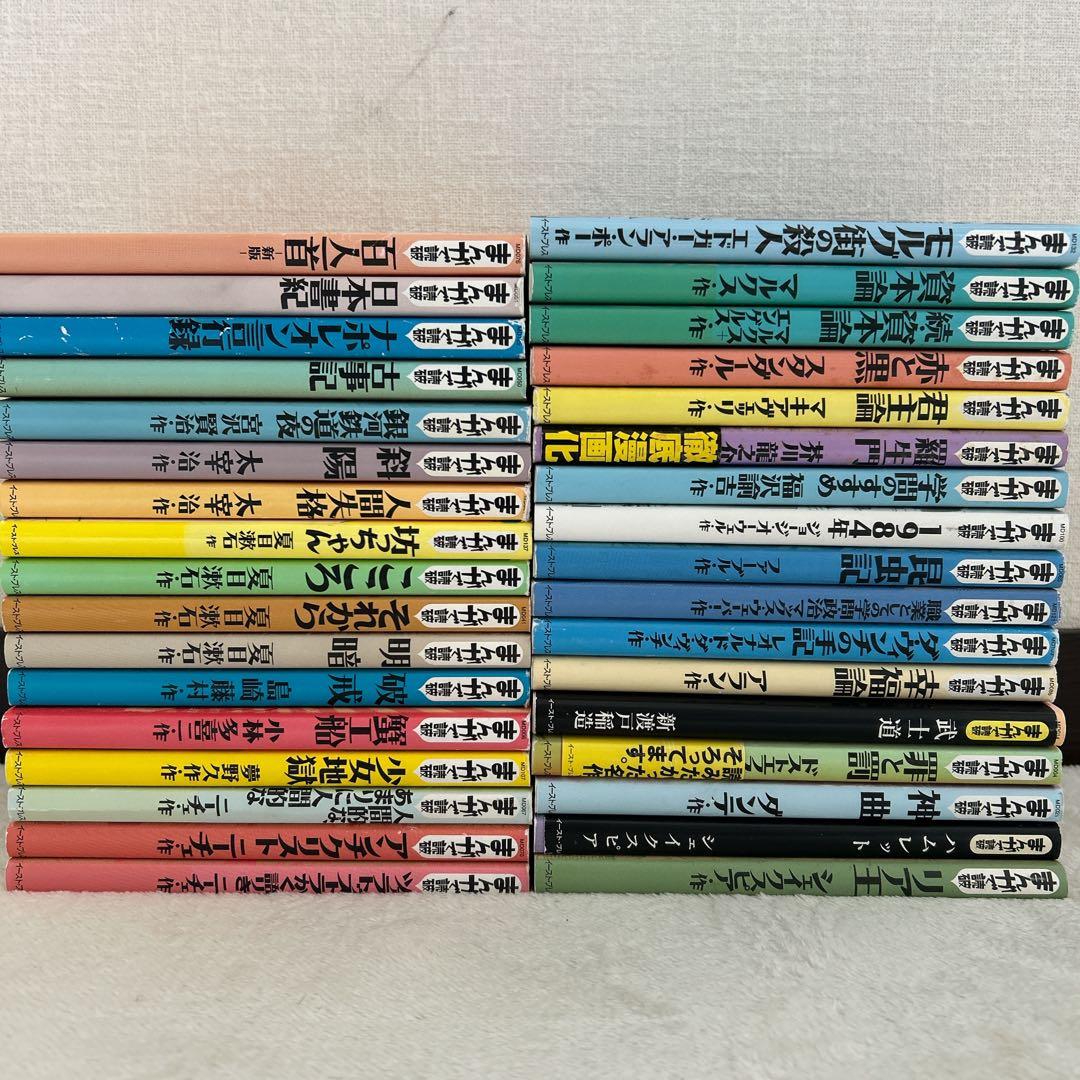 まんがで読破 34冊 セット