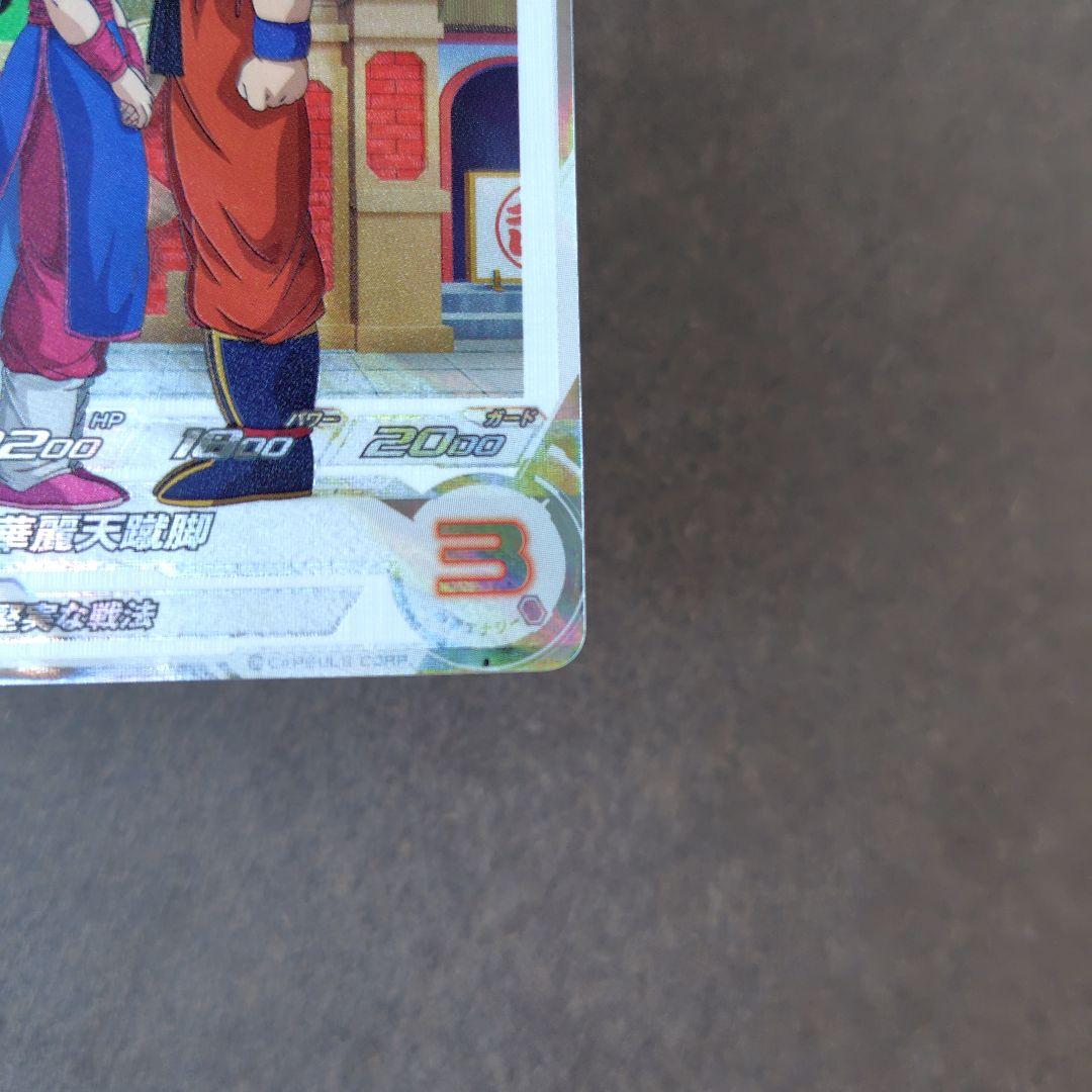 チチ UGM10-GCP2 DA スーパードラゴンボールヒーローズ