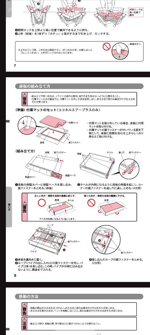 美品 Aprica 折り畳みベビーベッド ココネルエアー