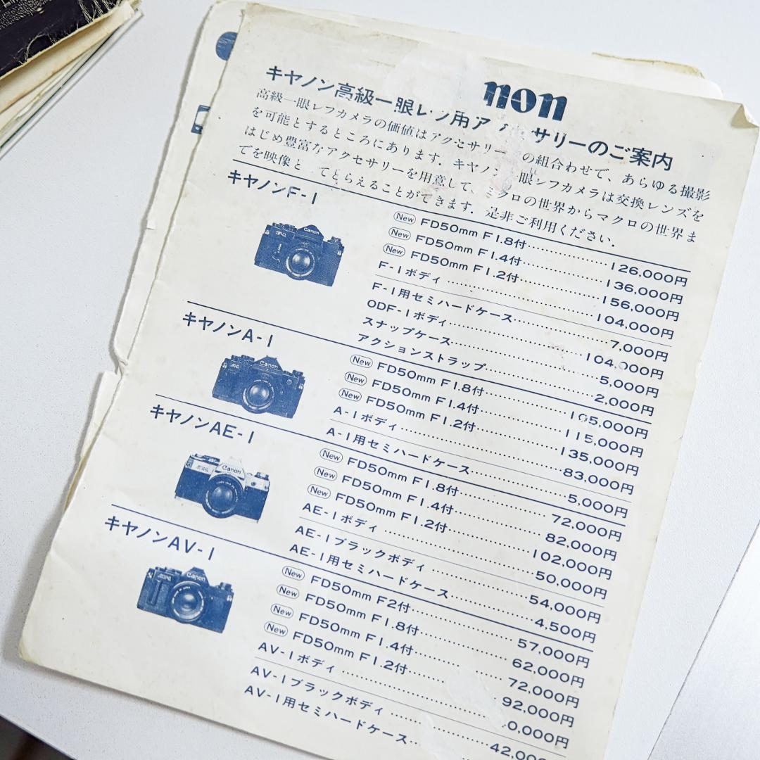 CANON　A-1本体　AE-1+P本体　交換レンズ６本　取説　ジャンク