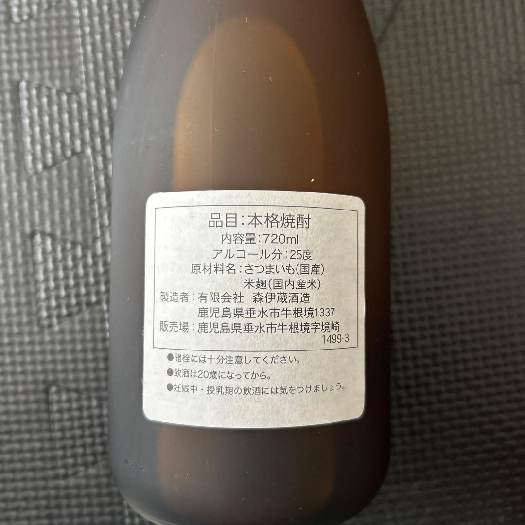 森伊蔵 焼酎 720ml 25%