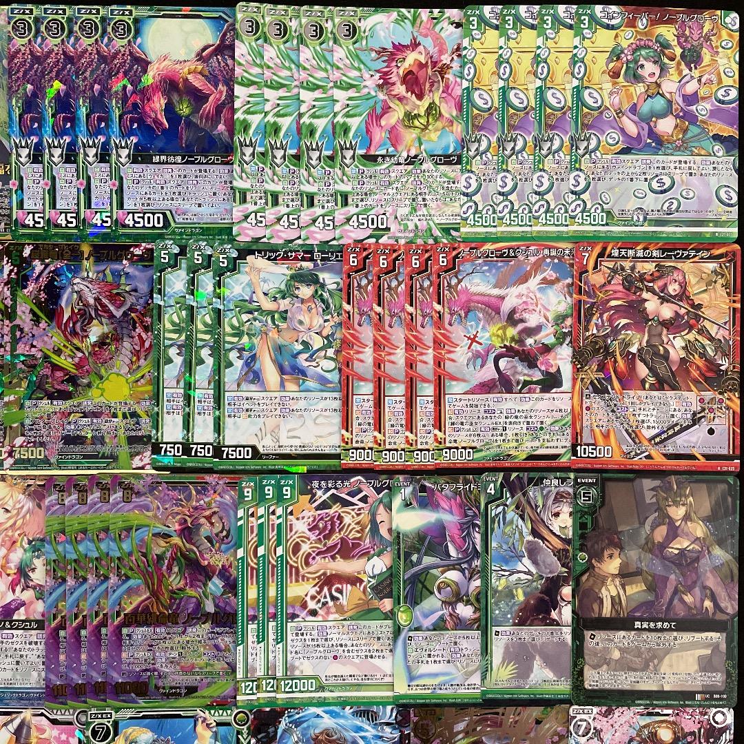 【Z/X】No.723 緑の龍の巫女クシュル ノーブルグローヴ ガチ構築 デッキ