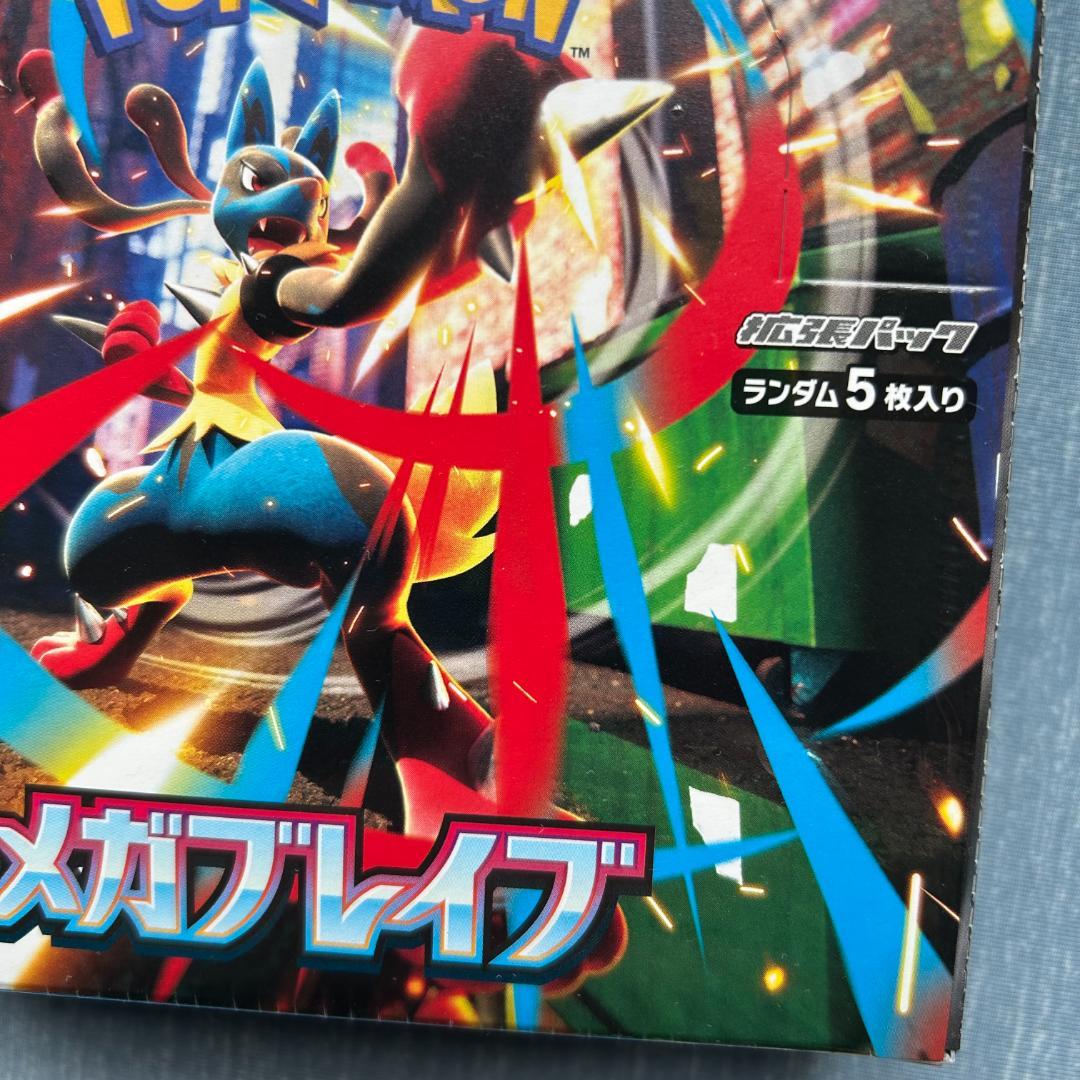 メガブレイブ シュリンク付き 1BOX 【新品 未開封】ポケモンカードゲーム